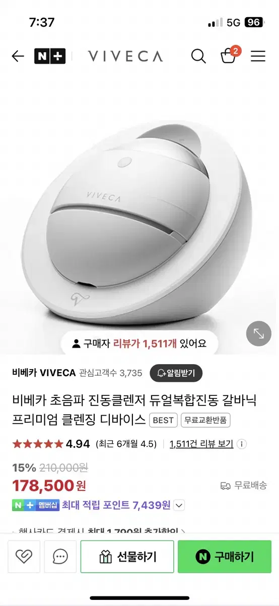 새상품 미개봉 비베카 viveca 마사지기&진동클렌저